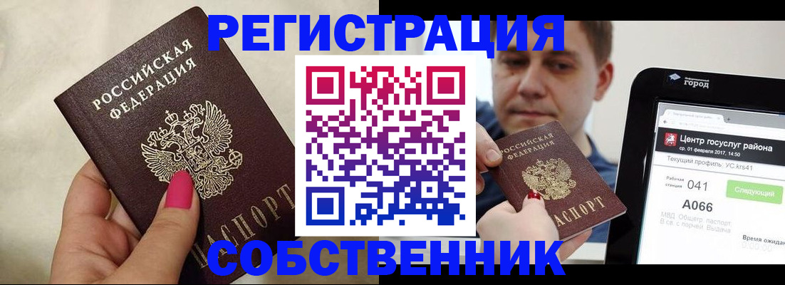 регистрация для дет. сада в Кимрах