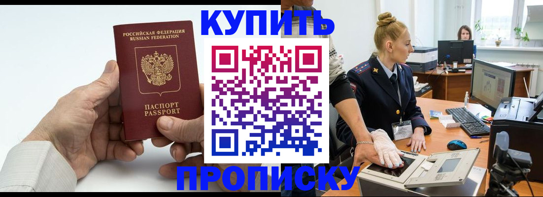 временная регистрация поиск в Кимрах