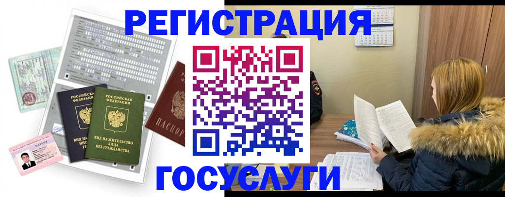 временная регистрация законно в Кимрах