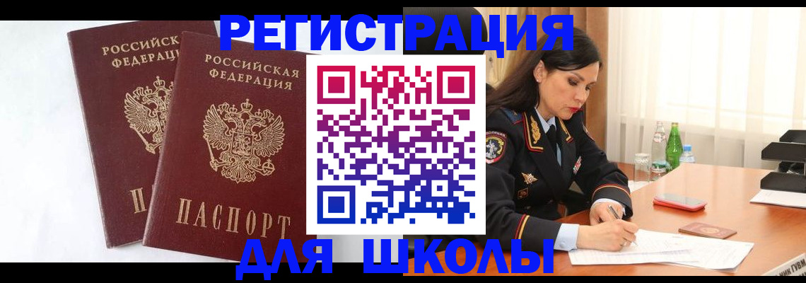 миграционный учет в Кимрах