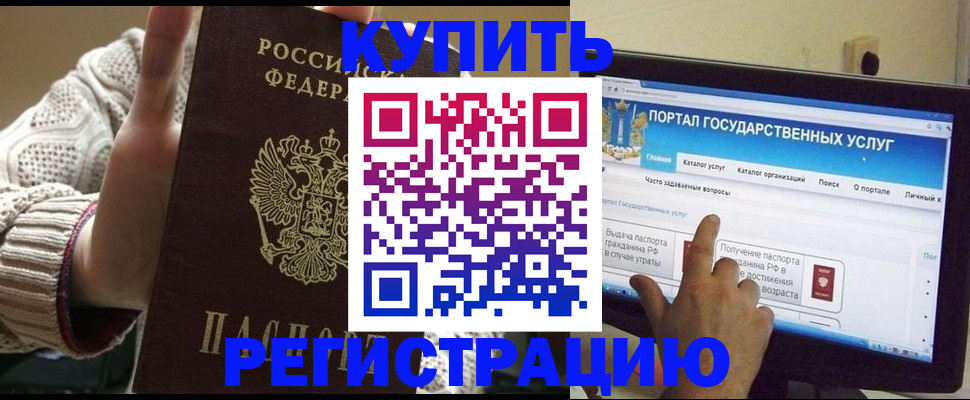 временная регистрация 2025 в Кимрах