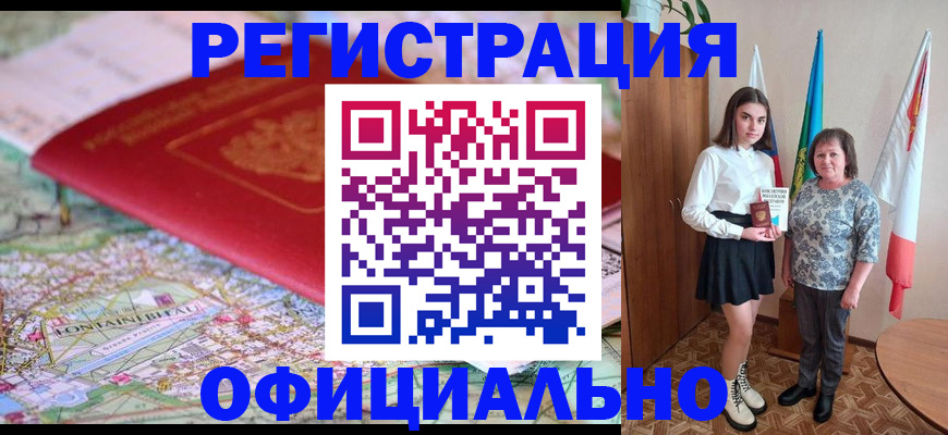 временная регистрация гарантия в Кимрах