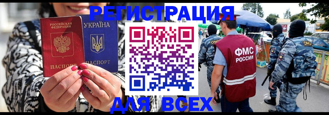 прописка для школы в Кимрах