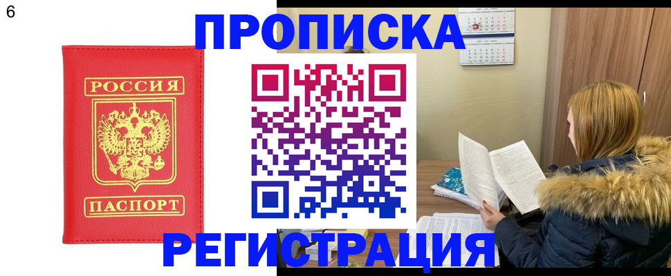 прописка для кредита в Кимрах