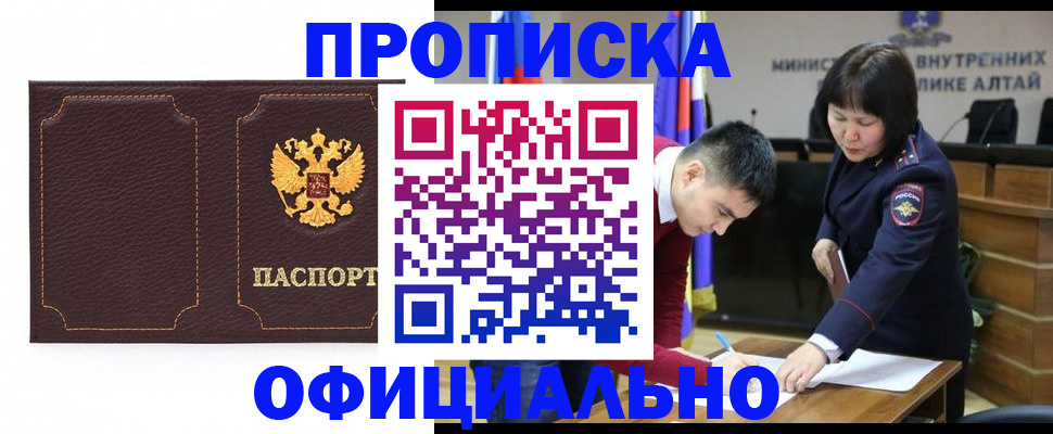 прописка от собственника в Кимрах