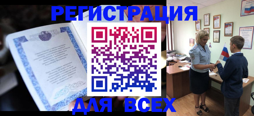 регистрация для дет. сада в Кимрах